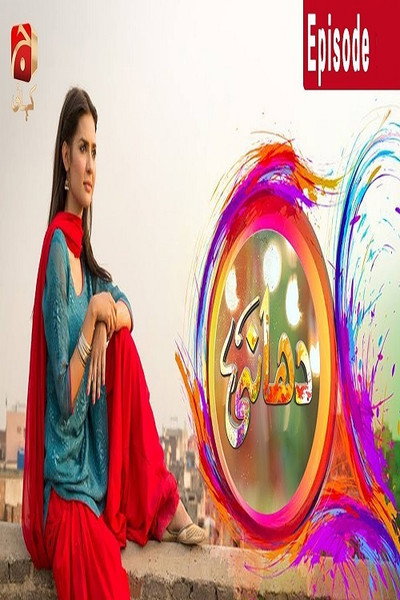 Póster de Dhaani