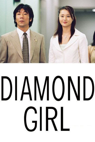 Póster de Diamond Girl