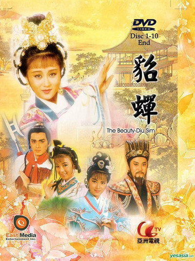 Póster de Diao Chan