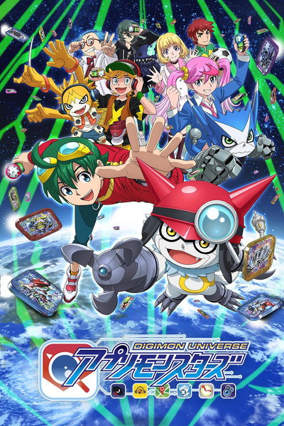 Póster de Digimon Universe: Appli Monsters