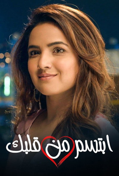 Póster de Dil Toh Happy Hai Ji