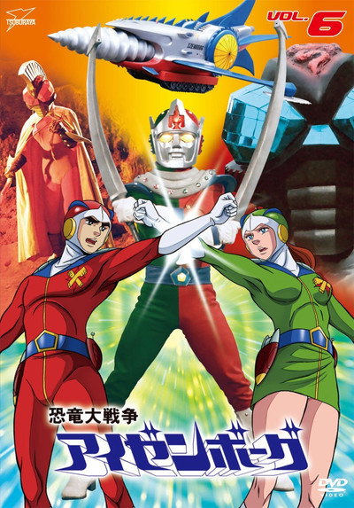 Póster de Dinosaur War Aizenborg