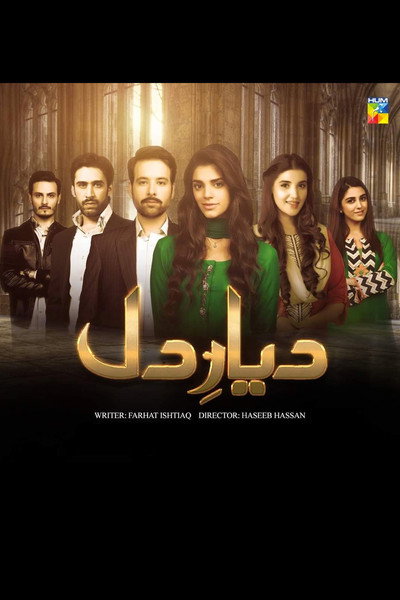 Póster de Diyar-e-Dil