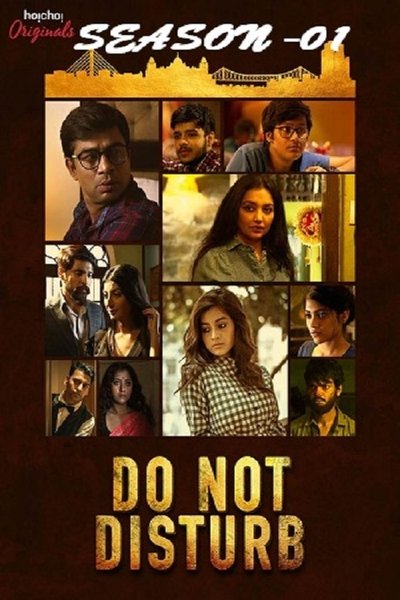 Póster de Do Not Disturb