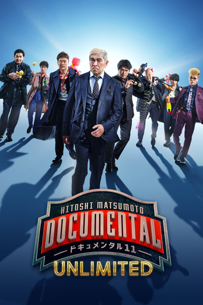 Póster de Documental