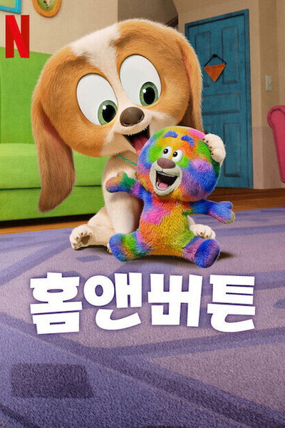 Póster de Dog Days Out
