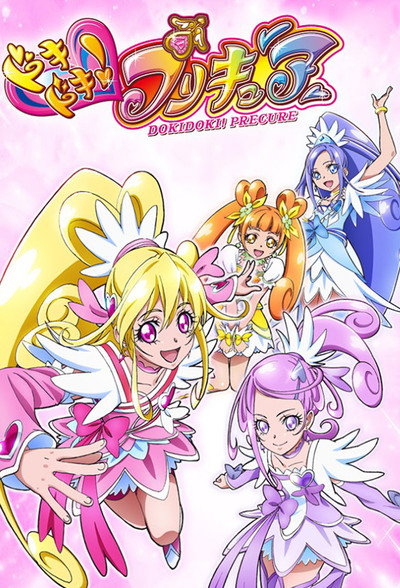 Póster de DokiDoki! PreCure