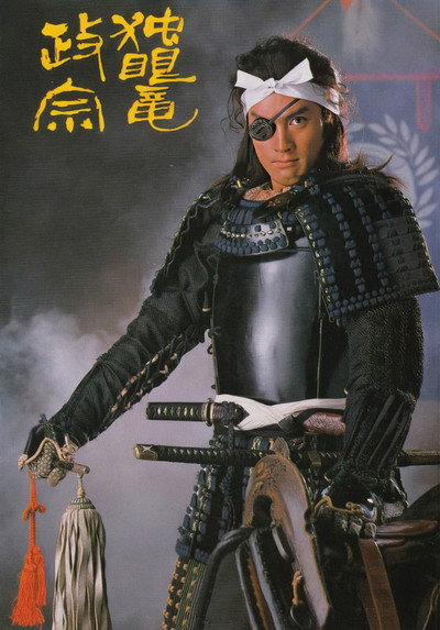 Póster de Dokugan-ryu Masamune
