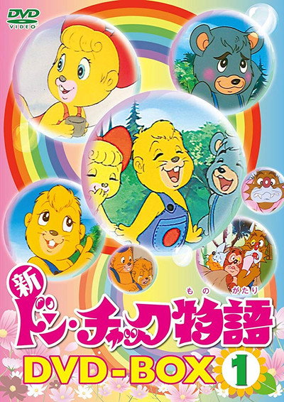 Póster de Don Chuck Story