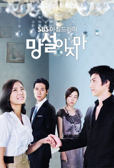 Póster de Don't Hesitate