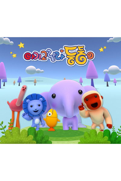 Póster de DoongDoong