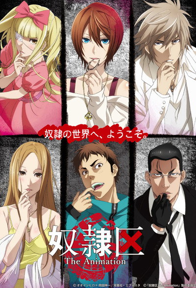 Póster de Dorei-ku The Animation