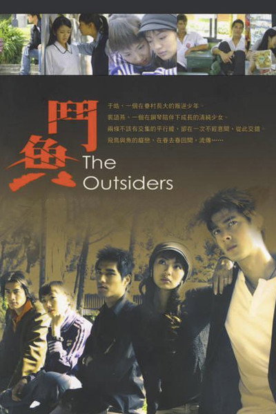 Póster de Dou Yu