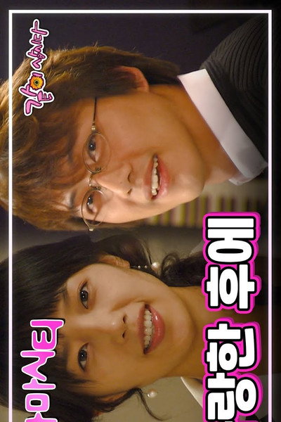 Póster de Drama City: After Love