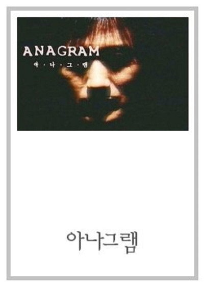 Póster de Drama City: Anagram