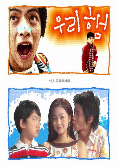 Póster de Drama City: My Older Brother
