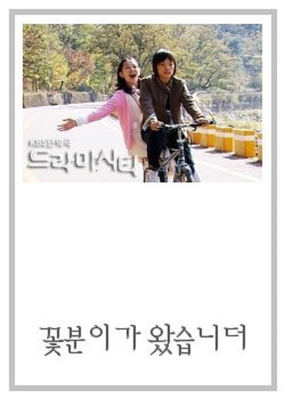 Póster de Drama City: The Flower Girl Is Here