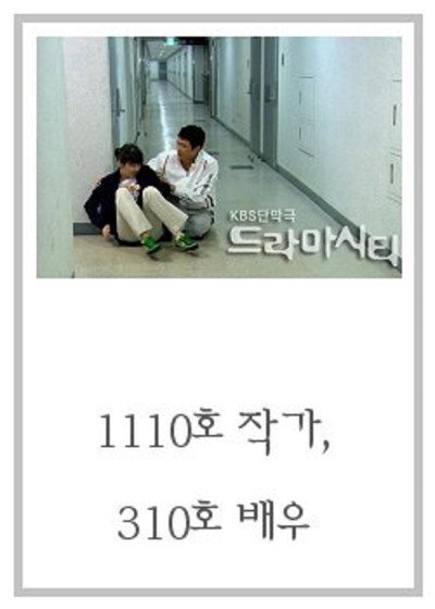 Póster de Drama City: The Writer, the Actor, and the Apartment