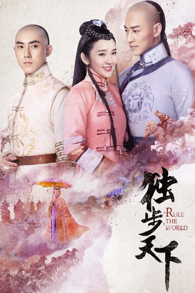 Póster de Du Bu Tian Xia