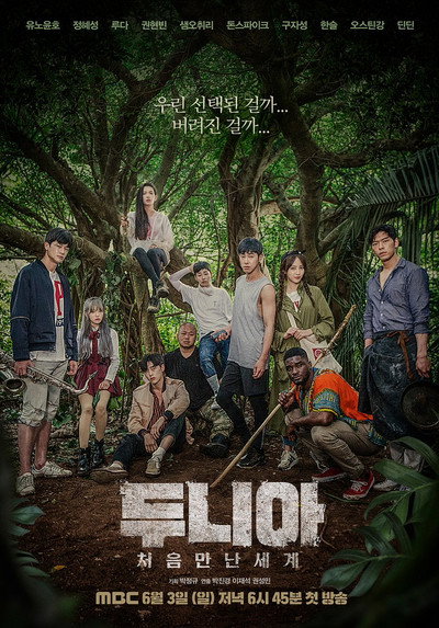Póster de Dunia: Into a New World