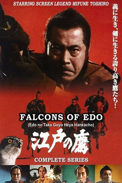 Póster de Edo no Taka: Goyôbeya Hankachô