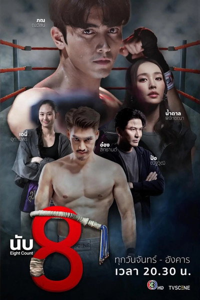 Póster de Eight Count