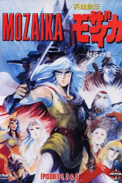 Póster de Eiyuu Gaiden Mozaicka