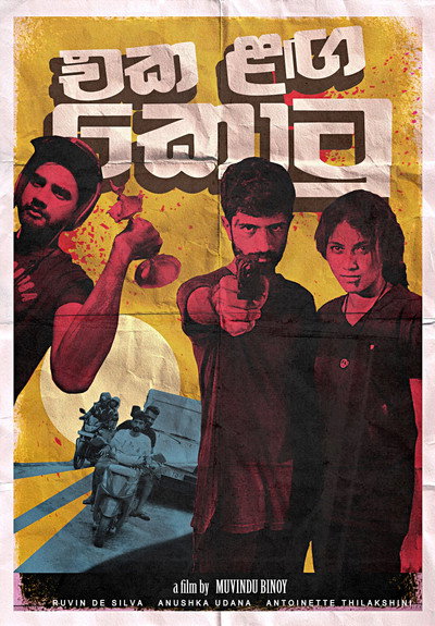 Póster de Eka Langa Kotu