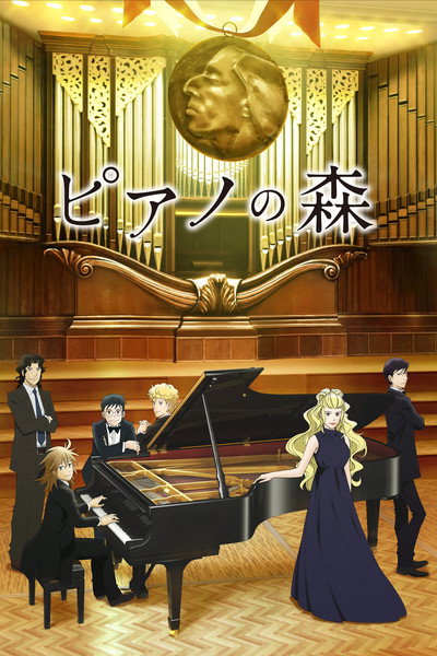 Póster de El bosque del piano