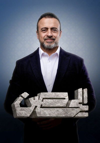 Póster de El Hesn