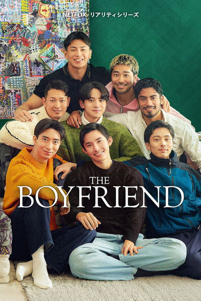 Póster de El novio