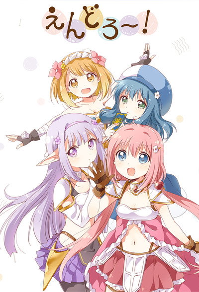 Póster de Endro~!