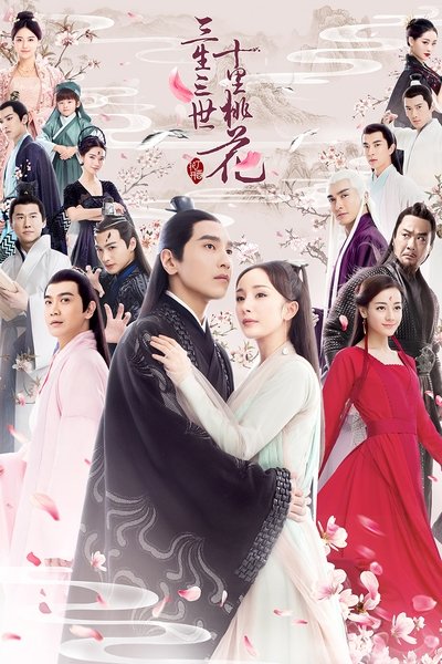 Póster de Eternal Love