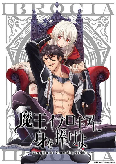Póster de Everything for Demon King Evelogia