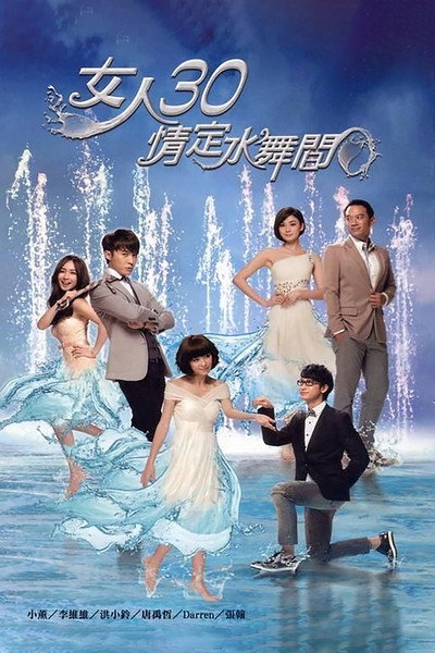 Póster de Fabulous 30
