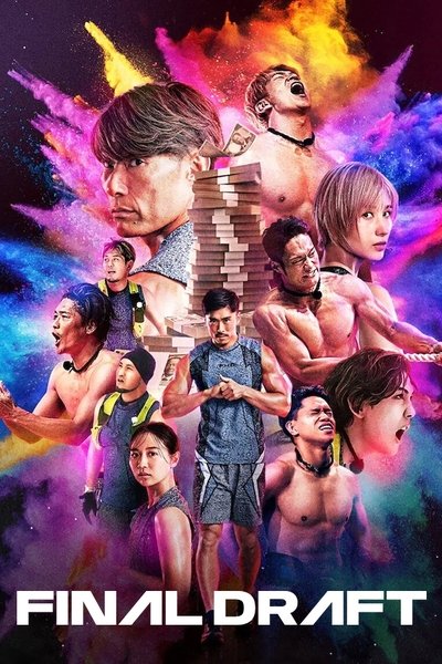 Póster de Fainarudorafuto