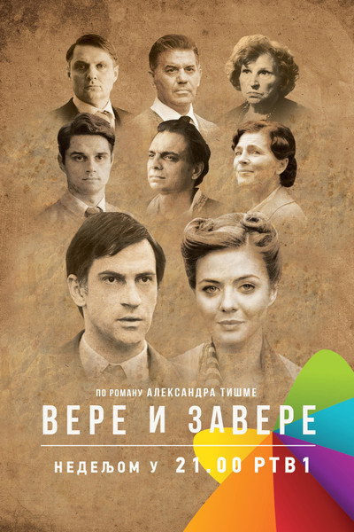 Póster de Faith and Conspiracy