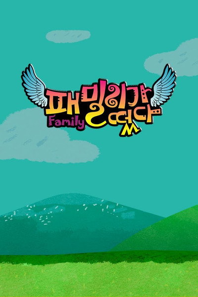 Póster de Family Outing