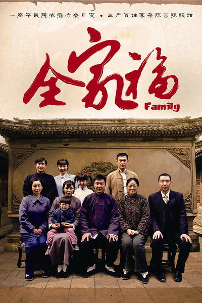 Póster de Family Portrait