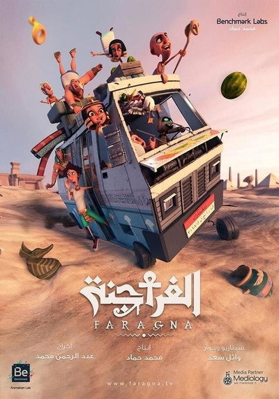 Póster de Faragna