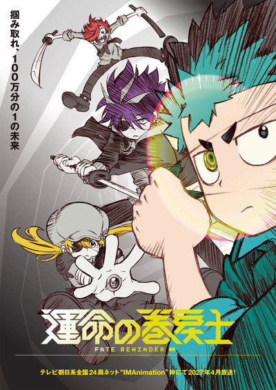 Póster de Fate Rewinder