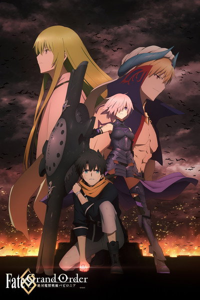 Póster de Fate/Grand Order: Zettai Maju Sensen Babylonia