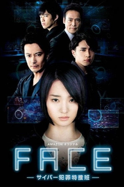 Póster de Feisu - saiba hanzai tokuso han
