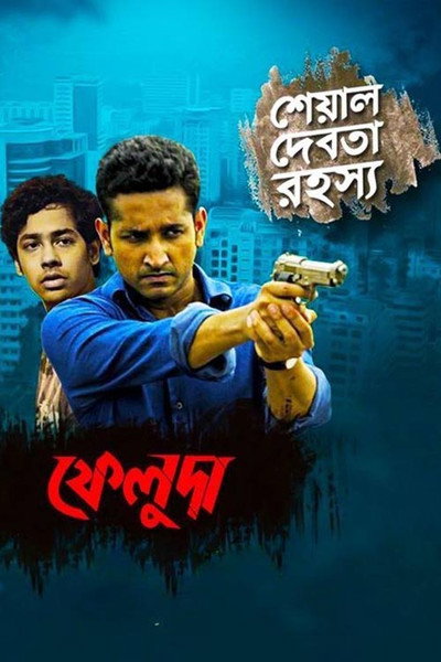Póster de Feluda