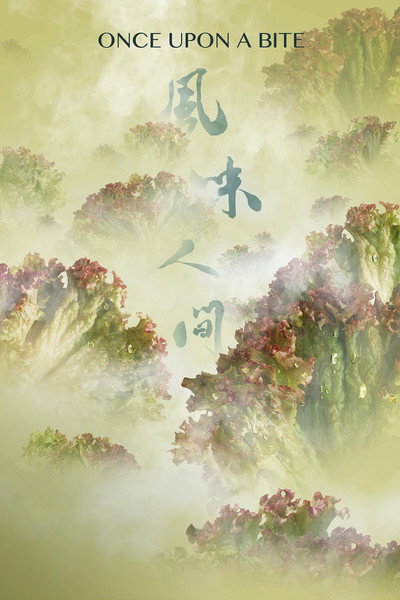 Póster de Feng Wei Ren Jian