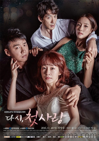 Póster de First Love Again