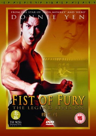 Póster de Fist of Fury