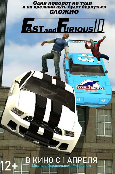Póster de Forsaj
