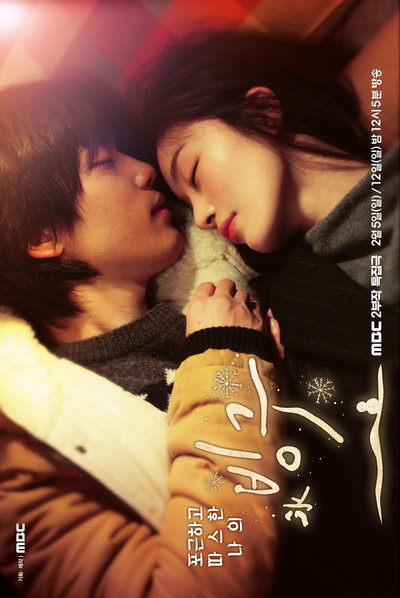 Póster de Frozen Love