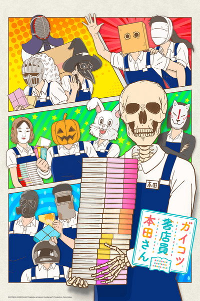Póster de Gaikotsu Shotenin Honda-san